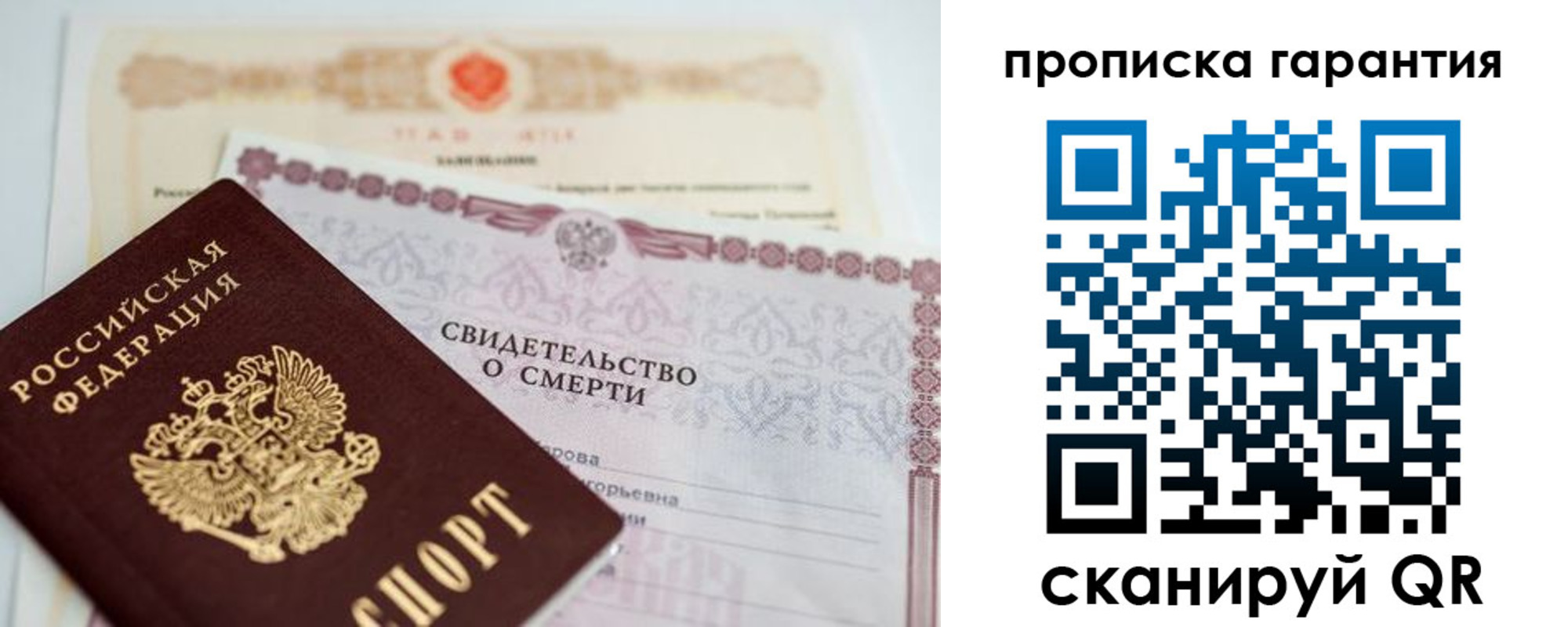 временная регистрация недорого в Тулуне